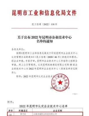 技術(shù)引領(lǐng)，雙輪驅(qū)動(dòng) 欣城防水與紅杉科創(chuàng)的創(chuàng)新之路
