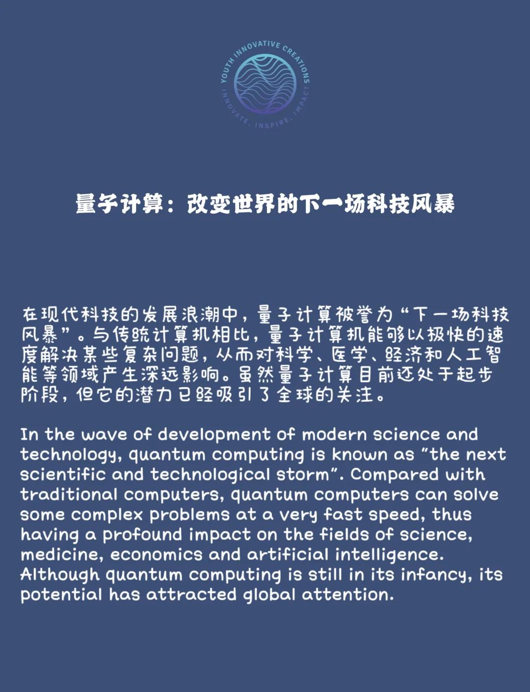 量子計(jì)算 科技革命的未來引擎